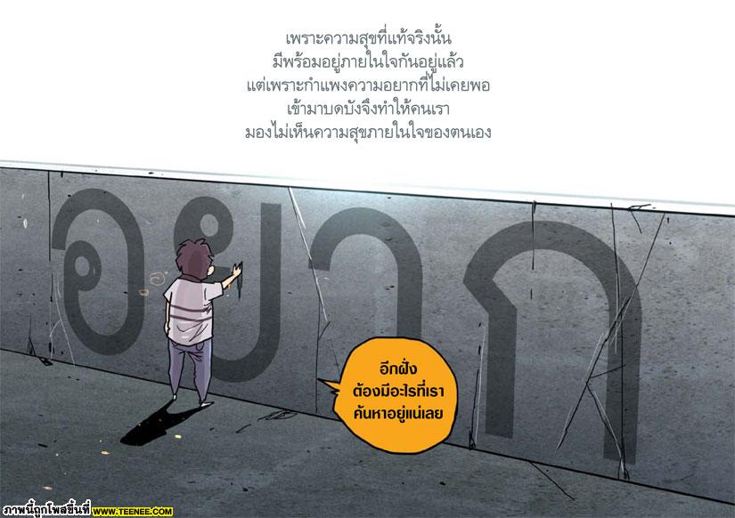 เคยคิดกันไหมว่า ทุกข์-สุข เกิดขึ้นยังไงในใจเรา..??‏