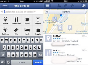 Facebook ออกอัพเดตบน iOS - ส่งข้อความเสียงได้