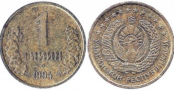 เหรียญที่มีค่าน้อยที่สุดในโลก