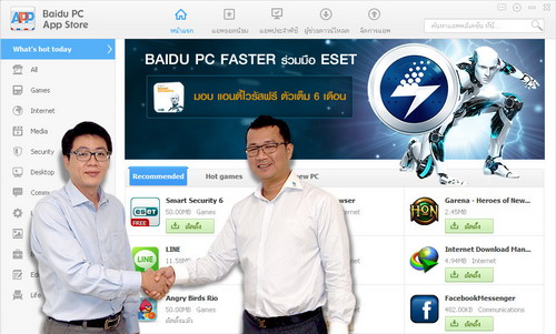 ดาวน์โหลด ESET Smart Security 6 (NOD32) ตัวเต็ม ใช้ฟรีครึ่งปี !!