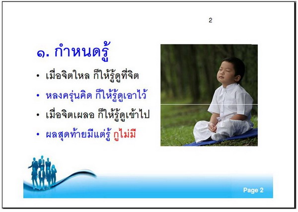 ธรรมะ 5 กัณฑ์ ของท่านพุทธทาส‏ 