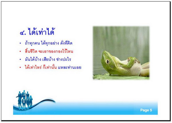 ธรรมะ 5 กัณฑ์ ของท่านพุทธทาส‏ 