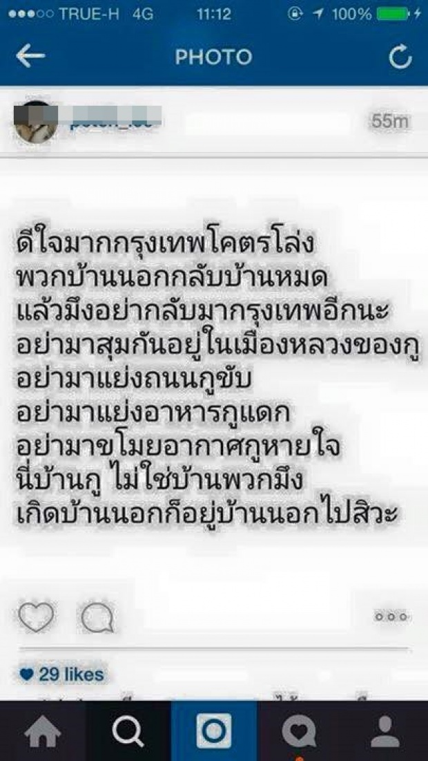 พ่อคนกรุง ดีใจหยุดยาวถนนโล่ง แต่กลับโพสต์ข้อความที่ทำเอาคนตจว.เห็นแล้วไม่ให้อภัย..?