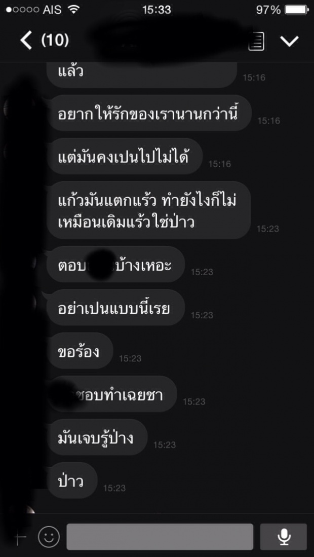 ช้ำกว่านี้มีอีกมั้ย!? ‘*** แฟนมีชู้ไม่พอ... ยังแอบมีอะไรกับเพื่อนสนิท แทบล้มทั้งยืน***