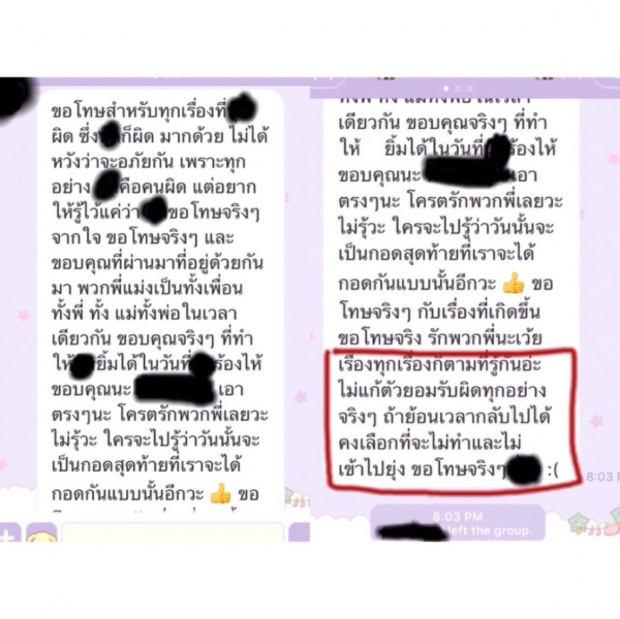 ช้ำกว่านี้มีอีกมั้ย!? ‘*** แฟนมีชู้ไม่พอ... ยังแอบมีอะไรกับเพื่อนสนิท แทบล้มทั้งยืน***