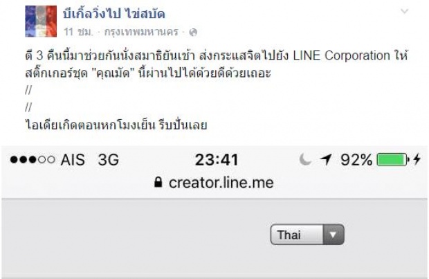 เห้ยเอาจริง!!เมื่อสติกเกอร์Lineคุณมัดเกิดขึ้นเเล้ว!!