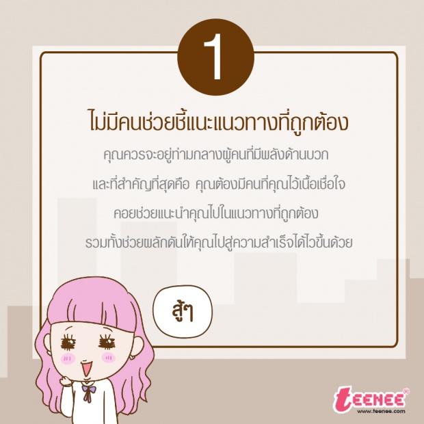 10 นิสัยที่ทำให้เราไม่รวย