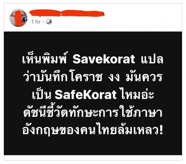 ใช้อย่างไรให้ถูกต้อง...ไขข้อสงสัย Save กับ Safe ต่างกันยังไง 