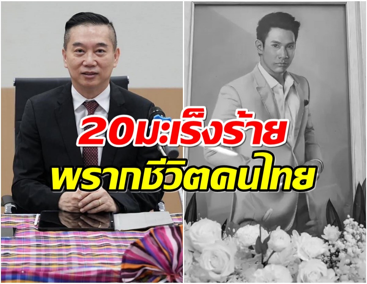 สถาบันมะเร็งเปิดข้อมูลด่วน เตือนมะเร็ง 20 ชนิดพรากชีวิตคนไทย