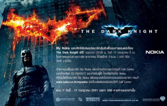 My Nokia พาคุณพบกับอัศวินรัตติกาล The Dark Knight ฟรี!