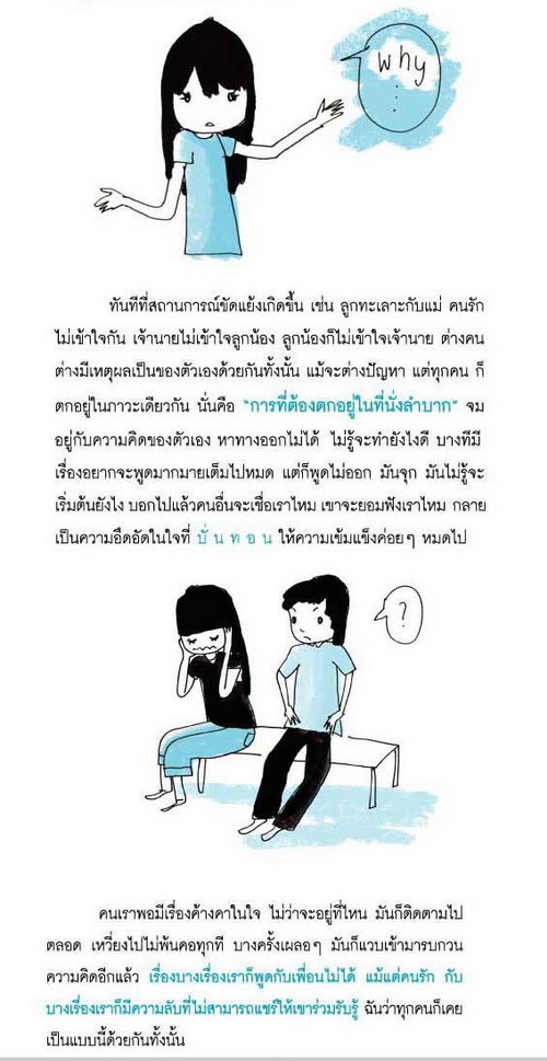 เสียงที่ไม่มีใครได้ยิน!!