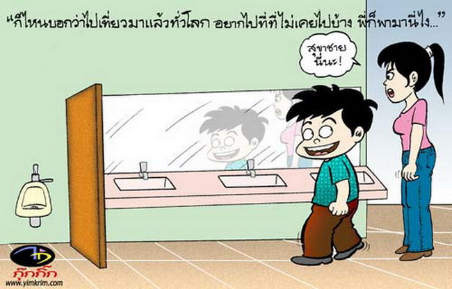 การ์ตูนขำขำ 2