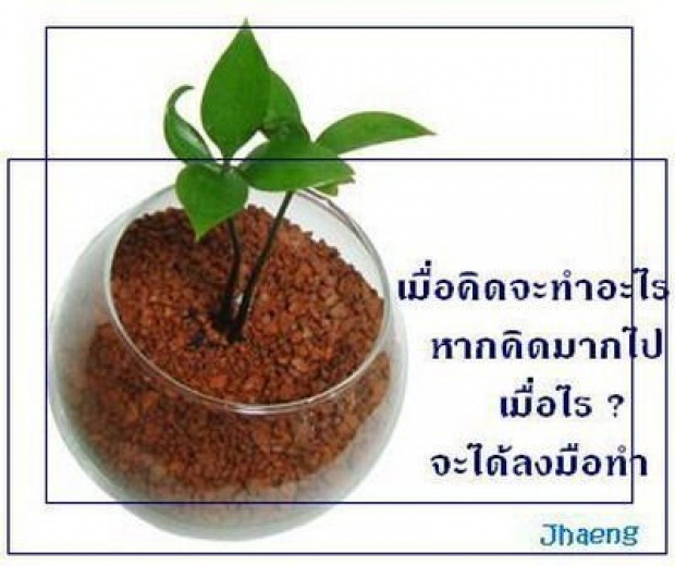 9 ข้อคิดเพื่อชีวิต