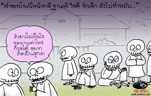 ขำขัน :เฮฮาการ์ตูน 1