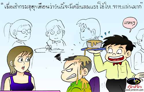 ขำขัน :เฮฮาการ์ตูน 1