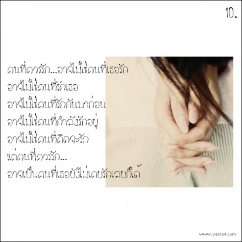 “มานี่สิ…หากต้องการคำปลอบใจ”