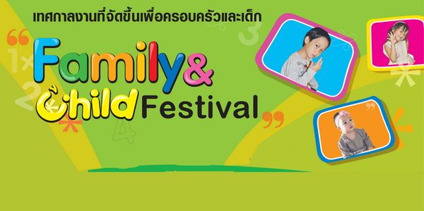 Family & Child Festival 20 - 28 พ.ย. 53 เมืองทองธานี 