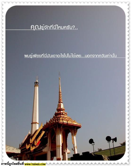 ภาพกับความหมายดีๆ