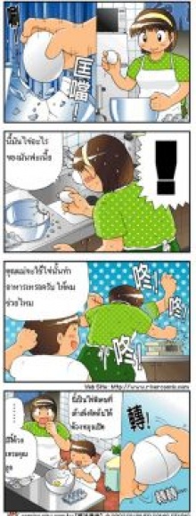 ขำขัน : ไข่สมัยใหม่