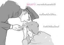 พ่อบอกว่า...