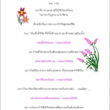 หัดเรียนรู้...ไม่ใช่เปลี่ยนแปลง