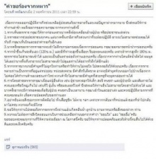 ส่งผ่านคำขอร้องจากทหาร...ขอให้เข้าใจ 