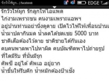 ชาวเน็ต แปลงสุภาษิตสุดฮา ลงทวิต