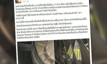 แชร์ว่อน! โคมลอยเชียงใหม่ หลุดเข้าใบพัดเครื่องบิน