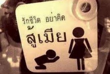 10 วิธีชนะเมีย