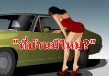 ที่บ้านมีไหม? บทความดีๆ ที่อยากให้อ่าน!