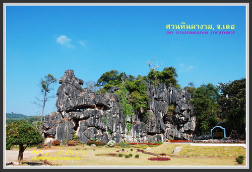 สวนหินผางาม คุนหมิงเมืองไทย 