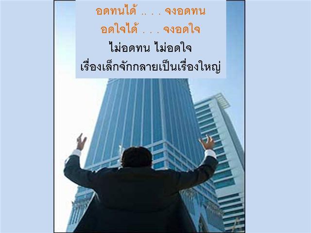 ความสุข ความทุกข์ 