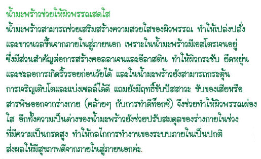 ประโยชน์ของ น้ำมะพร้าว 