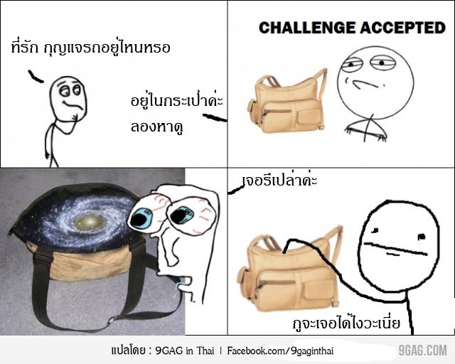 มาทำความรุ้จักมุข 9GAG กัน