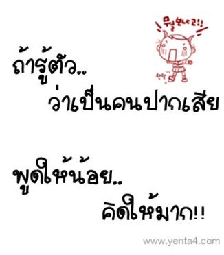 คำคมโดนๆ 