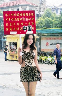 สาวจีนทำอึ้ง! ยืนถือป้ายรับจ้างเป็นแฟนกลางถนน
