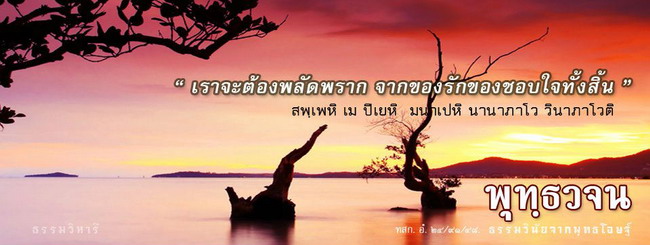 ข้อคิด-คำคม จากพระพุทธเจ้า