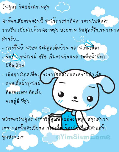 วันไหน...ทำอะไรดี