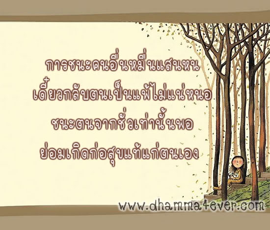 ในวันที่ยังมีลมหายใจอยู่....