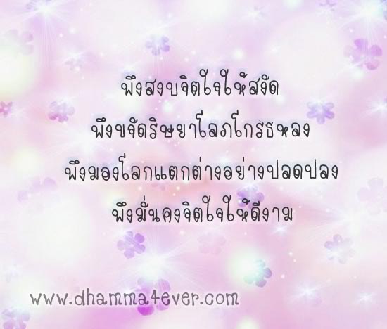 ในวันที่ยังมีลมหายใจอยู่....