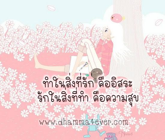 ในวันที่ยังมีลมหายใจอยู่....