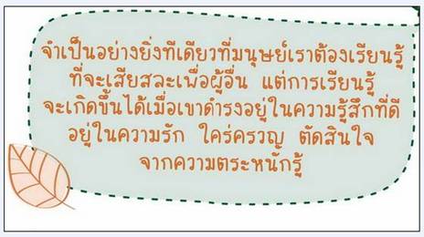 ความสุขที่แท้จริง