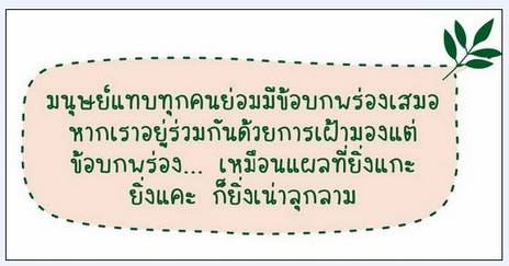 ความสุขที่แท้จริง