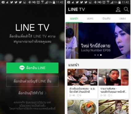 Line TV แอพดูทีวีออนไลน์ ชมรายการแจ่ม ๆ ได้ฟรีบนสมาร์ทโฟน 