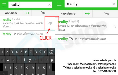 โกอินเตอร์ กับ ไลน์ ด้วยLine Dictionary แอพแปลภาษาบนมือถือ