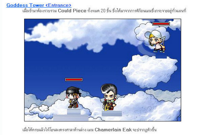 ภารกิจสุดมันส์ Orbis Party Quest 