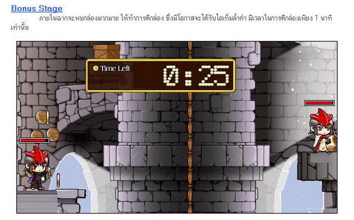 ภารกิจสุดมันส์ Orbis Party Quest 