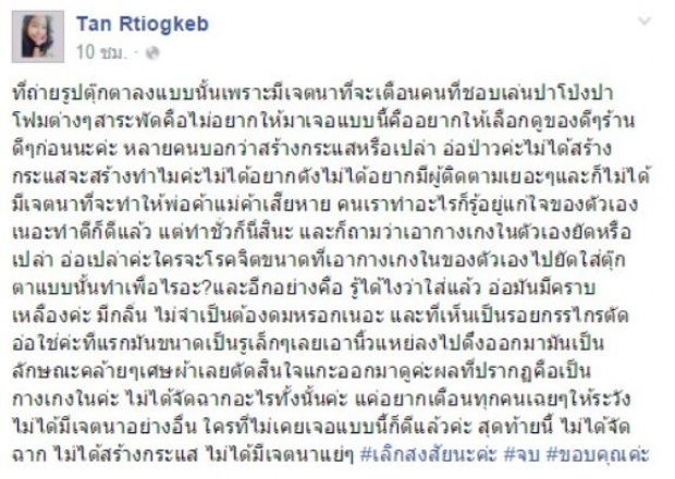 แชร์สนั่น!! กับ “ตุ๊กตา” ที่ได้จากการ “ปาโป่ง” ใครจะเชื่อว่าจะมีสิ่งที่น่าเกียจแบบนี้…อยู่ในตุ๊กตา