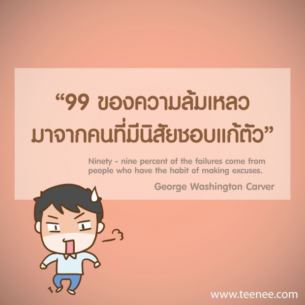 99 ของความล้มเหลว