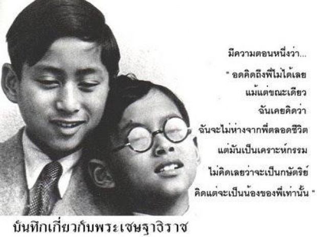 80 เรื่องของในหลวงรัชกาลที่ 9 ที่คุณอาจไม่เคยรู้มาก่อน